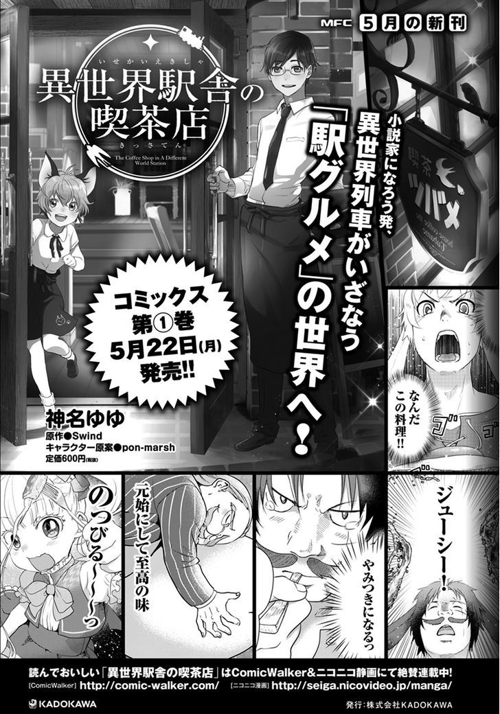 Jobless Reincarnation, Chapter 33 image 31